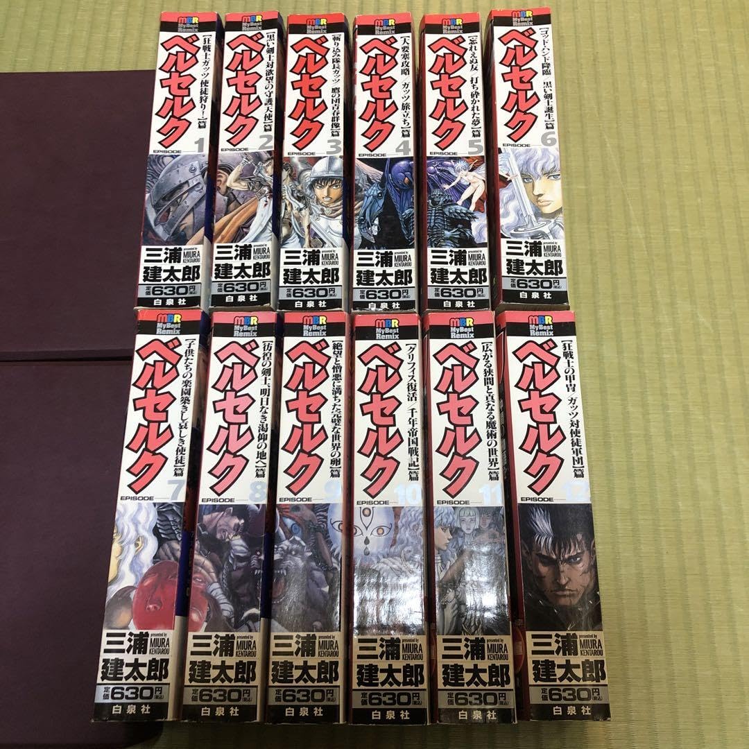 Amazon.co.jp: ベルセルク コンビニ版 全12巻セット BERSERK MANGA